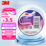 3M电工绝缘胶带汽修线束胶带家装无铅耐磨防潮 黑色 单个装 1500#