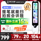 阿尔法蛋词典笔T30Pro【接入DeepSeek】国家补贴15% 英语点读笔翻译笔 小初高拍照搜题全科学习笔电子词典