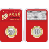 京藏缘品 2023年兔年纪念币 第二轮生肖纪念币 兔币 兔纪念币 兔年纪念币单枚礼盒装
