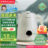荣事达（Royalstar）保温烧水壶电热水壶食品级304不锈钢1.8L电水壶1500W快速沸腾双层防烫RS-KT1867国家补贴
