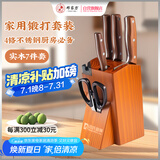 邓家刀 传统锻打厨房套装菜刀 家用7件套 锋利不锈钢套装 TD-6222