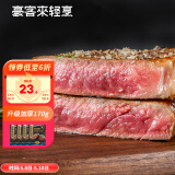 豪客来 厚切黑椒西冷牛排170g 原肉整切牛扒牛肉轻食健身烧烤