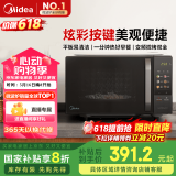 美的（Midea）微波炉变频家用20升800W快捷平板速热微波炉烤箱一体机C22 高清彩屏 一级能效 