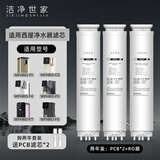 洁净世家适用西屋净饮水机滤芯1号2号曼哈顿F1/F4/F5/F7/C5 匹兹堡i3/i5/i5Pro/i5Max系列净水器滤芯 F5两年套餐【1号滤芯*2+2号滤芯】