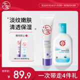 大宝SOD清爽保湿露100ml身体乳液面霜+A醇淡纹乳60ml抗皱护肤品