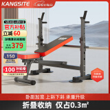 康斯特（KANGSITE）卧推架家用可折叠多功能一体架 举重床杠铃套装健身器材杠铃架子 豪华款举重床（卧距加宽+吸盘）
