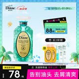 黛丝恩（Diane）致美摩洛哥坚果油清爽控油去屑洗发水450ml