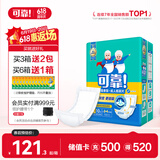 可靠（COCO）成人纸尿片XL80片(尺寸:82*32cm)  立体防漏 老年人产妇尿片