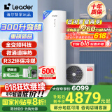 海尔（Haier）智家出品Leader 空气能热水器家用300升热泵电辅包安装变频一级能效节能增容大水量  LKF300-PF7U1