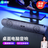 索爱（soaiy）SA-A3电脑音箱迷你小音箱多媒体笔记本电脑桌面家用网课台式机小型USB低音炮扬声器长条音箱普通版