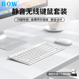 B.O.W航世 HW086充电无线键盘鼠标套装 超薄静音便携巧克力按键台式办公笔记本电脑数字小键盘鼠标 78键 【充电键鼠套装】-白色