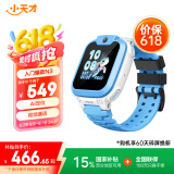 小天才电话手表N3蓝长续航儿童手表GPS定位智能手表学生儿童4G视频拍照手表Q2A新配色淞蓝男女表