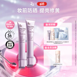 姬芮（ZA）紫色隔离霜防晒遮瑕霜妆前乳三合一 35g*2 SPF36送礼