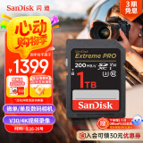 闪迪（SanDisk）1TB SD内存卡 4K V30 U3 C10 相机存储卡 读速200MB/s 写速140MB/s 微单/单反相机内存卡
