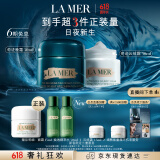 海蓝之谜（LA MER）奇迹日夜霜(晚霜+云绒霜)护肤品套装化妆品礼盒生日礼物送女友