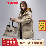 鸭鸭（YAYA）羽绒服女中长新款连帽时尚拼接假两件冬季保暖城市休闲外套XH 浅卡其色 M (160)