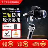 zhi yun智云 写趣手持云台稳定器 相机微单单反稳定器防抖拍摄稳定器自拍杆WEEBILL 3E 标准版