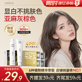 真彩染发膏植物自己在家染发剂女士专用免漂纯不伤遮盖白头发头皮 亚麻灰棕买2盒装(薄荷米棕6度色)