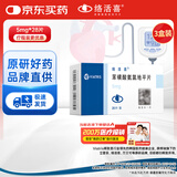 【原研药】络活喜 苯磺酸氨氯地平片 5mg*28片/盒 3盒装