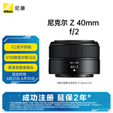 尼康（Nikon）Z 40mm f/2 全画幅 微单 定焦镜头 尼康镜头 人像/街拍