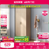 全友家居 家用现代简约成品衣柜卧室二门立柜简易收纳储物柜子挂衣柜