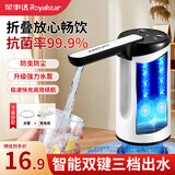 荣事达（Royalstar）抽水器桶装水家用饮水机 纯净水桶取水器 自动上水器矿泉水吸水神器 折叠压水器电动吸水器抽水泵 【抑菌99.9%】折叠+赠抑菌水管