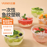 云蕾一次性塑料饭盒餐盒外卖打包盒家用便当透明圆碗露营380ml*30只