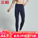 三枪（THREEGUN）新疆棉秋衣秋裤男士保暖裤纯棉抗静电修身弹力贴身打底秋裤 藏青(男款) 4XL （仅男款）