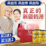 美盾（Amer Don）益生菌高钙驼乳蛋白营养粉添加新疆伊犁无蔗糖老人学生孕妇免疫力 一罐装（买2有3）
