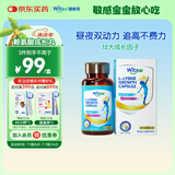 witsbb健敏思跨境赖氨酸钙镁锌胶囊氨基丁酸6-18岁儿童钙敏宝