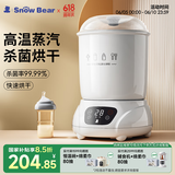 小白熊SnowBear奶瓶消毒器带烘干消毒婴儿蒸汽奶瓶消毒烘干一体机 HL-0681II