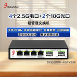 兮克万兆交换机4个2.5G电口+2个10G万兆光口轻管理型SKS3200M-4GPY2XF支持端口聚合和vlan划分 