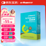 优珍液体乳钙儿童矿物盐钙凝胶糖果宝宝钙片补充剂青少年成人30粒装