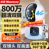 纽曼4G家用摄像头AI无需连WiFi手机远程监控器360度无死角带夜视追踪全景插卡无线网络室内家庭可对话