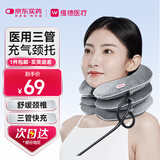 维德（WELLDAY）颈椎牵引器医用充气颈托护颈椎脖套矫正器颈部固定器BII型灰色