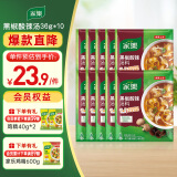 家乐黑椒酸辣汤 正宗胡辣汤料包速食方便早餐宵夜家用36gX10袋