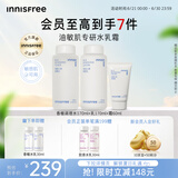 悦诗风吟（Innisfree）香榧沁爽调理水乳霜套装控油平衡祛痘补水保湿舒缓