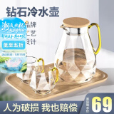 慕馨（moosen）凉水壶玻璃耐热高温防爆家用大容量水瓶凉白开水杯茶壶套装冷水壶 2200ml单壶【钻石升级款】