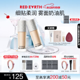 红地球（red earth）精华粉底液遮瑕干皮养肤保湿不卡粉持久妆亲妈-暖白色30g