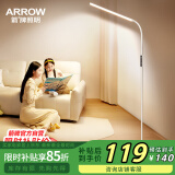 ARROW箭牌照明  大路灯落地灯护眼学习灯床头灯钢琴灯台灯立式书房灯
