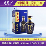 老龙口蓝柔经典 中华老字号 45度500ml礼盒装浓香型白酒粮食酒收藏喜酒