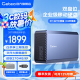 捷移40t移动硬盘双盘位56t大容量3.5英寸48t桌面存储28t企业级垂直机械盘24t电脑外置高速20t游戏硬盘 移动硬盘20TB【内置4TB+16TB盘芯】