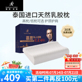 慕思（DeRUCCI）【京东家居馆】护颈枕礼盒成人枕按摩颈椎枕泰国进口天然乳胶枕头 【京仓】曲线高枕(10-12cm) 单只
