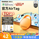 摩米士（MOMAX）airtag苹果官方认证定位追踪器防丢器适用苹果手机定位自行车钥匙行李箱宠物儿童老人