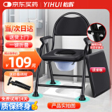 怡辉（YIHUI）坐便椅老人座便凳子可折叠坐便器孕妇坐厕蹲厕移动马桶YH-ZB-001