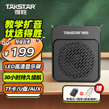 得胜E180M 小蜜蜂扩音器教师专用大功率导游腰挂摆摊防啸叫喇叭腰麦小音箱 新款长续航 【热销款】星耀黑+有线耳麦 声音大丨抗啸叫丨续航长