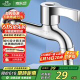 名爵（MEJUE）黄铜单冷洗衣机水龙头加长快开卫生间浴室龙头加厚通用Z-016242