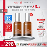薇诺娜舒缓保湿特护精华液30ml修护补水化妆品护肤品礼物
