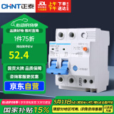 正泰（CHNT）空气开关漏电保护开关断路器空开 小型家用 NBE7LE 2P 10A