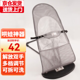 哈森熊婴儿摇摇椅哄娃神器哄宝宝哄睡摇篮躺椅可折叠可调节摇摇椅安抚椅 灰色网格款